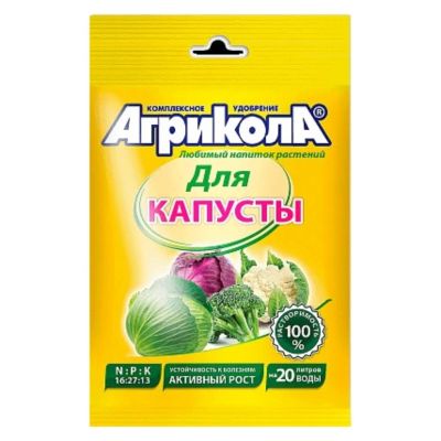 Лот: 24590276. Фото: 1. Удобрение Агрикола, для капусты... Удобрения, химия