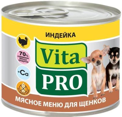 Лот: 17034892. Фото: 1. Vita Pro (Вита Про) Мясное меню... Корма