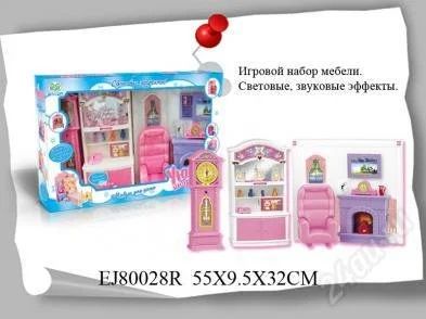 Лот: 2376293. Фото: 1. Игровой набор мебели Гостинная... Куклы и аксессуары