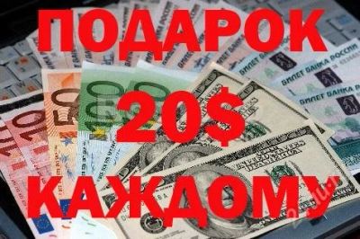 Лот: 1395711. Фото: 1. новогодний подарок каждому 20$. Красноярск