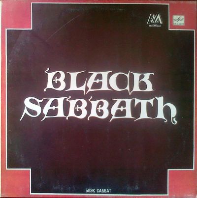 Лот: 3875889. Фото: 1. Vinyl _Блэк Саббат Black Sabbath... Аудиозаписи