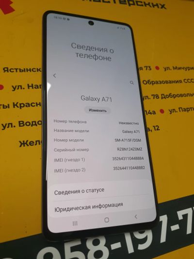 Лот: 20067002. Фото: 1. Samsung Galaxy A71 (A715). Смартфоны