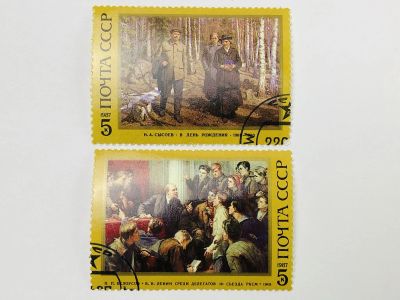 Лот: 23315611. Фото: 1. 117 лет со дня рождения В.И. Ленина... Марки
