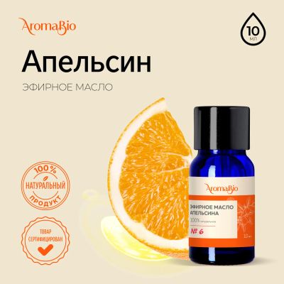Лот: 23710233. Фото: 1. АромаБио масло эфирное апельсин... Лекарства