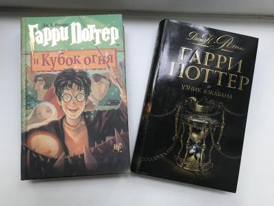 Лот: 16448340. Фото: 1. Книги Гарри Поттер. Книги для родителей
