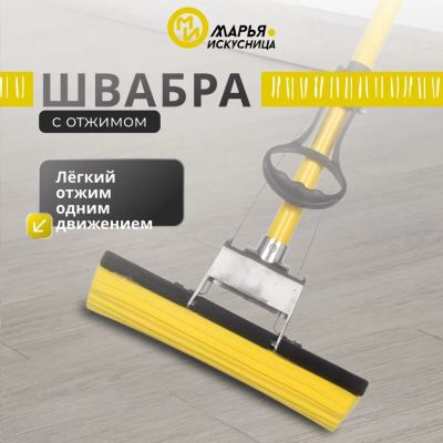 Лот: 25590232. Фото: 1. Швабра МОП губка, ПВА, 120х27... Инвентарь для уборки