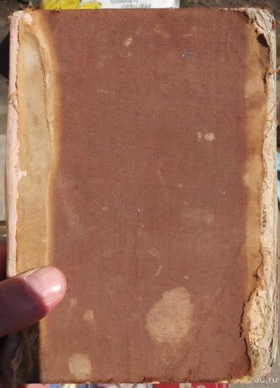 Лот: 17449603. Фото: 1. церковная книги Краткое объяснение... Книги