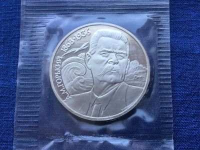 Лот: 16921063. Фото: 1. СССР 1 рубль 1988 Горький. Пруф... Россия и СССР 1917-1991 года