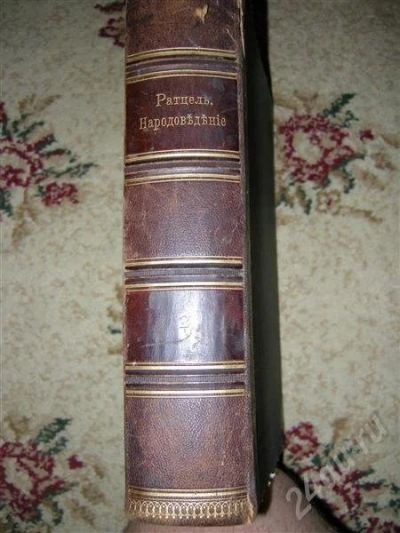 Лот: 616977. Фото: 1. народоведение 2 том 1896 год. Книги
