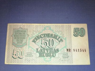 Лот: 23566587. Фото: 1. 50 рублей 1992 год Латвия. Европа