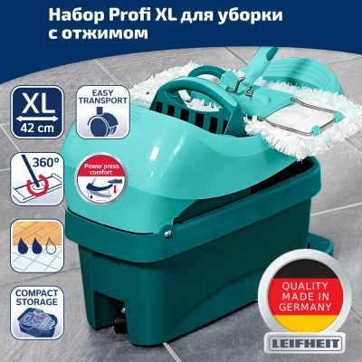 Лот: 24942823. Фото: 1. Набор для уборки Leifheit Profi... Инвентарь для уборки