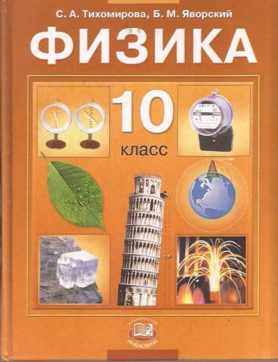 Лот: 11375113. Фото: 1. Тихомирова Светлана, Яровский... Для школы