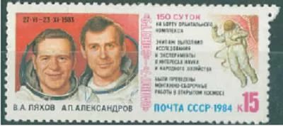 Лот: 6559946. Фото: 1. СССР 1984г чистая. Марки