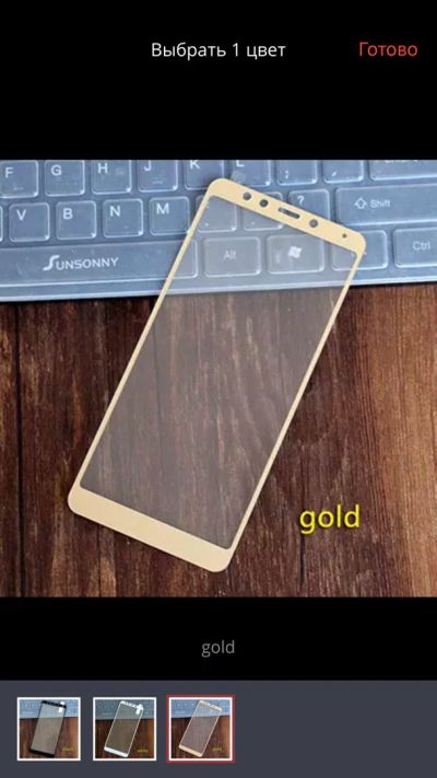 Лот: 11954600. Фото: 1. Закроенное стекло для Xiaomi Redmi... Дисплеи, дисплейные модули, тачскрины