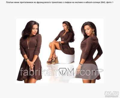 Лот: 9602592. Фото: 1. Платье мини приталенное. Трикотаж... Платья