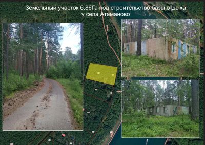 Лот: 13238953. Фото: 1. Участок 6.85 га под базу отдыха. Земельные участки