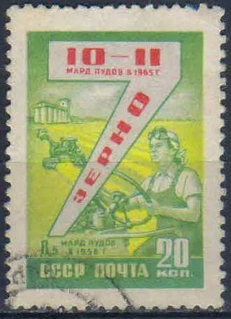 Лот: 25601266. Фото: 1. 1959, 14 августа - 31 марта 1961... Марки
