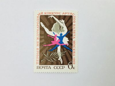 Лот: 23314866. Фото: 1. I Международный конкурс артистов... Марки