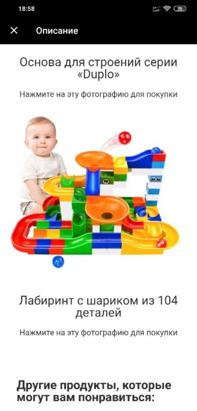 Лот: 14457883. Фото: 1. Tumama duplo lego конструктор... Конструкторы