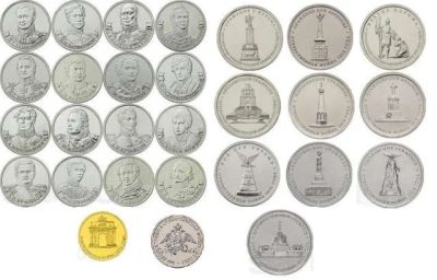 Лот: 6233571. Фото: 1. Набор монет 2012 г, 200 лет победы... Наборы монет
