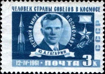 Лот: 5137847. Фото: 1. 1961 г. Человек страны советов... Марки