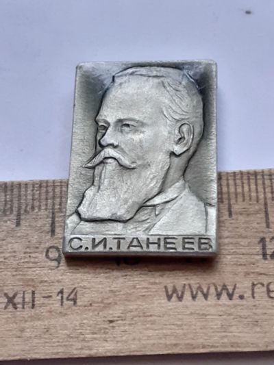 Лот: 25415122. Фото: 1. (№18435) значки известные личности... Памятные медали
