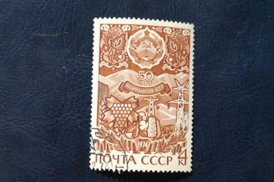 Лот: 4272705. Фото: 1. 1974 50 лет Нахичеванской АССР... Марки