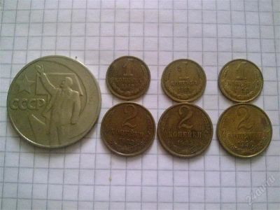 Лот: 699499. Фото: 1. с 1р Юбилейный рубль и несколько... Россия и СССР 1917-1991 года