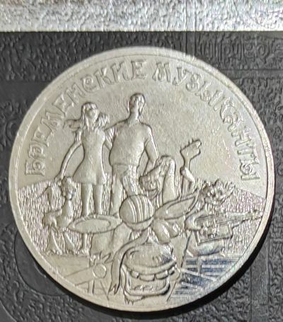 Лот: 20250353. Фото: 1. 25 рублей 2019 г. Серия мультипликация... Россия после 1991 года