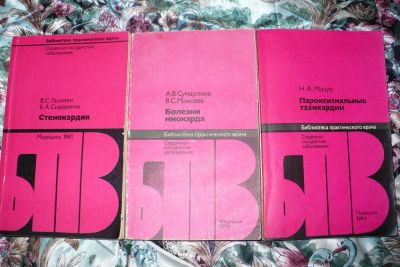 Лот: 4331180. Фото: 1. Медицинские книги. Художественная