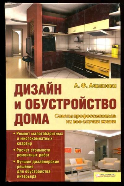 Лот: 23437104. Фото: 1. Дизайн и обустройство дома. Рукоделие, ремесла