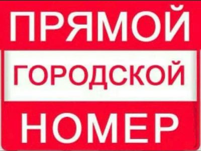 Лот: 16992371. Фото: 1. 23х-36-36 красивый номер городской... SIM-карты, телефонные номера