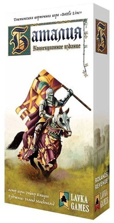 Лот: 14978634. Фото: 1. Настольная игра "Баталия". Настольные игры, карты