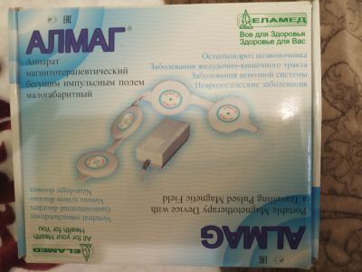 Лот: 12877225. Фото: 1. Алмаг-01. Оборудование