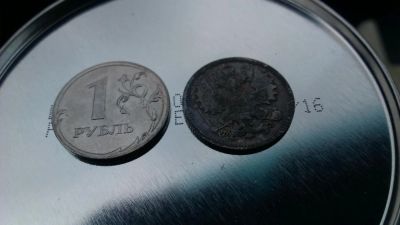 Лот: 5281306. Фото: 1. 15 копеек 1900 год. Серебро. Россия до 1917 года
