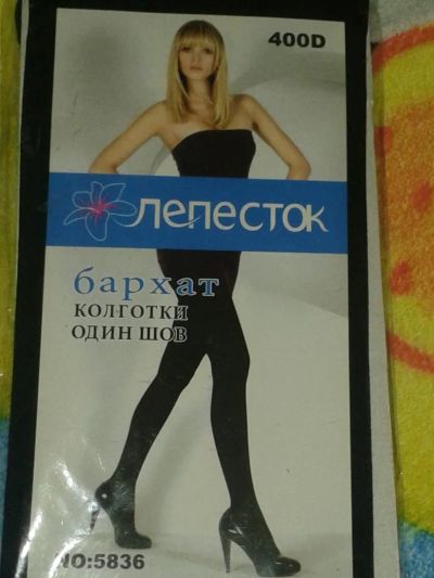 Лот: 4372122. Фото: 1. колготки. Колготки, чулки