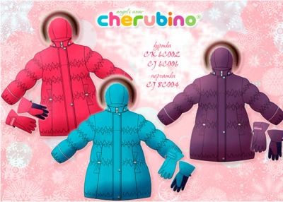 Лот: 5990435. Фото: 1. Куртка cherubino зима 104р. Верхняя одежда