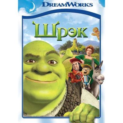Лот: 24497083. Фото: 1. DVD-видеодиск ND Play Шрэк. Региональная... CD, DVD, BluRay