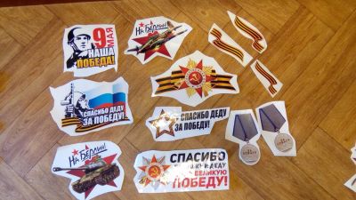 Лот: 9530421. Фото: 1. Продам наклейки на машину к 9... Другое (готовый бизнес)