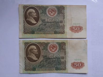 Лот: 18878370. Фото: 1. 50 рублей 1991 год Заводской брак... Россия, СССР, страны СНГ