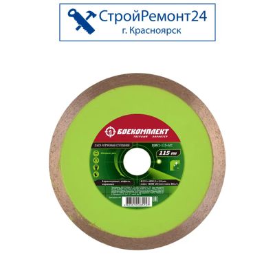 Лот: 25130347. Фото: 1. Диск алмазный Боекомплект по керамограниту... Расходные материалы, сменные насадки