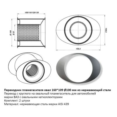 Лот: 20926518. Фото: 1. Переходник для пламегасителя с... Выхлопная система