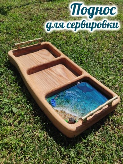 Лот: 20652797. Фото: 1. Поднос для сервировки МОРЕ / массив... Предметы сервировки