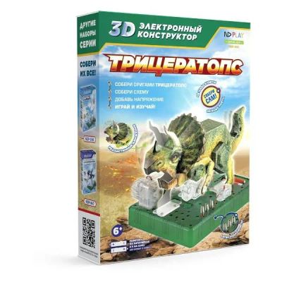 Лот: 24542302. Фото: 1. Электронный 3D-конструктор ND... Конструкторы