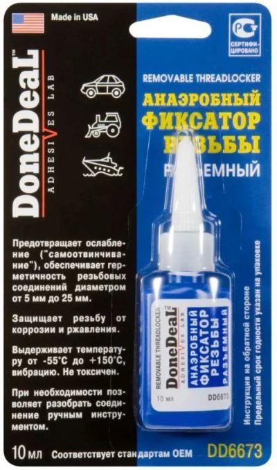 Лот: 16773652. Фото: 1. Герметик фиксатор DoneDeal разъемный... Клеи, герметики, пена монтажная, клейкие ленты