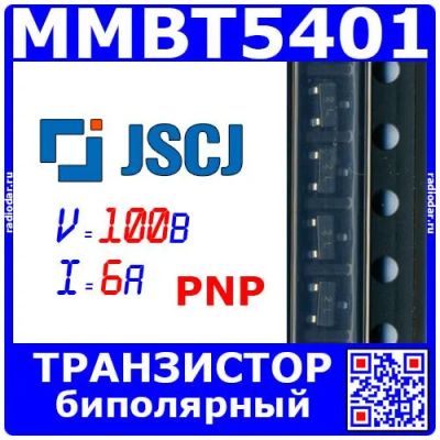 Лот: 25659443. Фото: 1. MMBT5401 - биполярный PNP транзистор... Микросхемы
