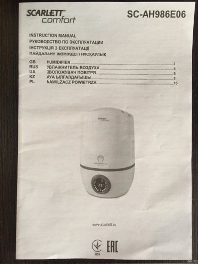 Лот: 15304142. Фото: 1. Увлажнитель воздуха Scarlett SC-AH986E06. Увлажнители и мойки воздуха
