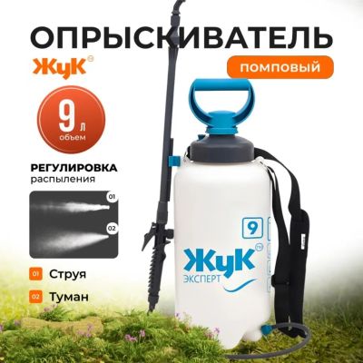 Лот: 24104715. Фото: 1. Опрыскиватель садовый Жук, 9 л... Всё для полива