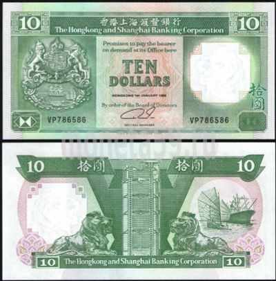 Лот: 25128171. Фото: 1. Гонконг 10 долларов 1992 года... Азия