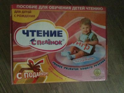 Лот: 8612221. Фото: 1. Чтение с пелёнок, серия Умница. Художественная для детей